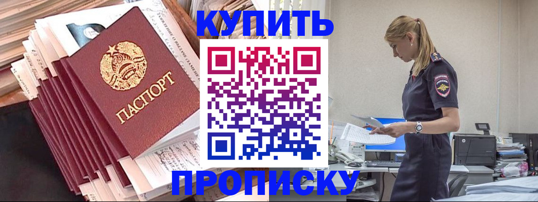 прописка иностранных граждан в Слободской
