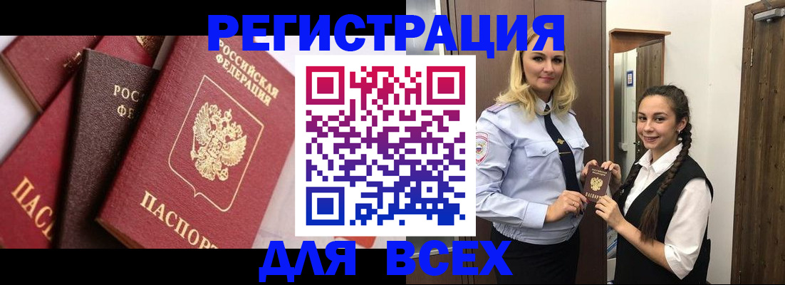 прописка гарантия в Слободской