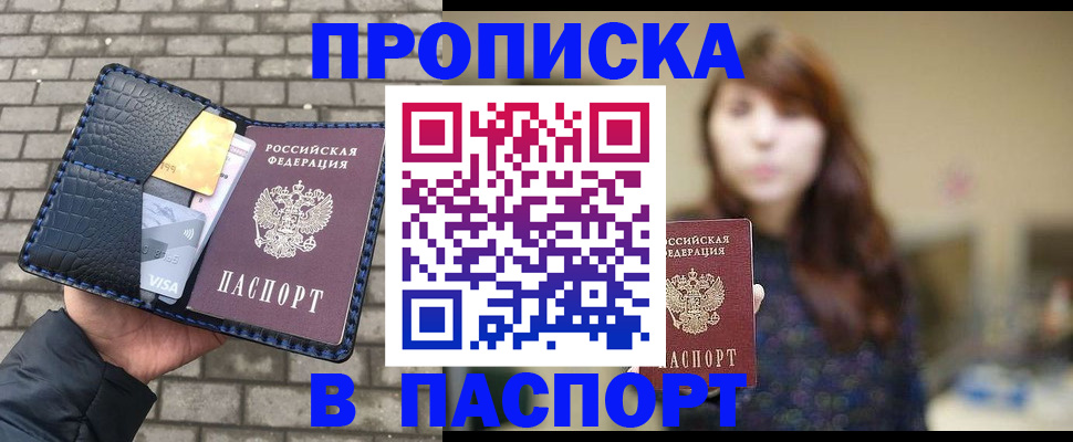 прописка в квартире в Слободской