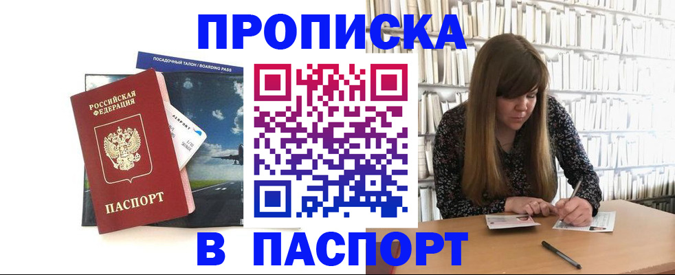 прописка поиск в Слободской